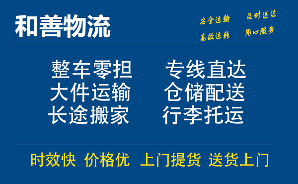 长丰电瓶车托运常熟到长丰搬家物流公司电瓶车行李空调运输-专线直达